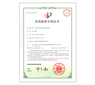 實(shí)用新型專利證書(shū)